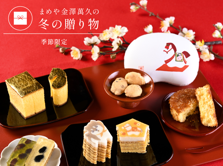 海わらび様専用　秋のメロディー　11125 マロン　1190 グラスグリーン 栗づくし！ほうじ茶とマロンがわらびもちと相性抜群！秋の味覚最