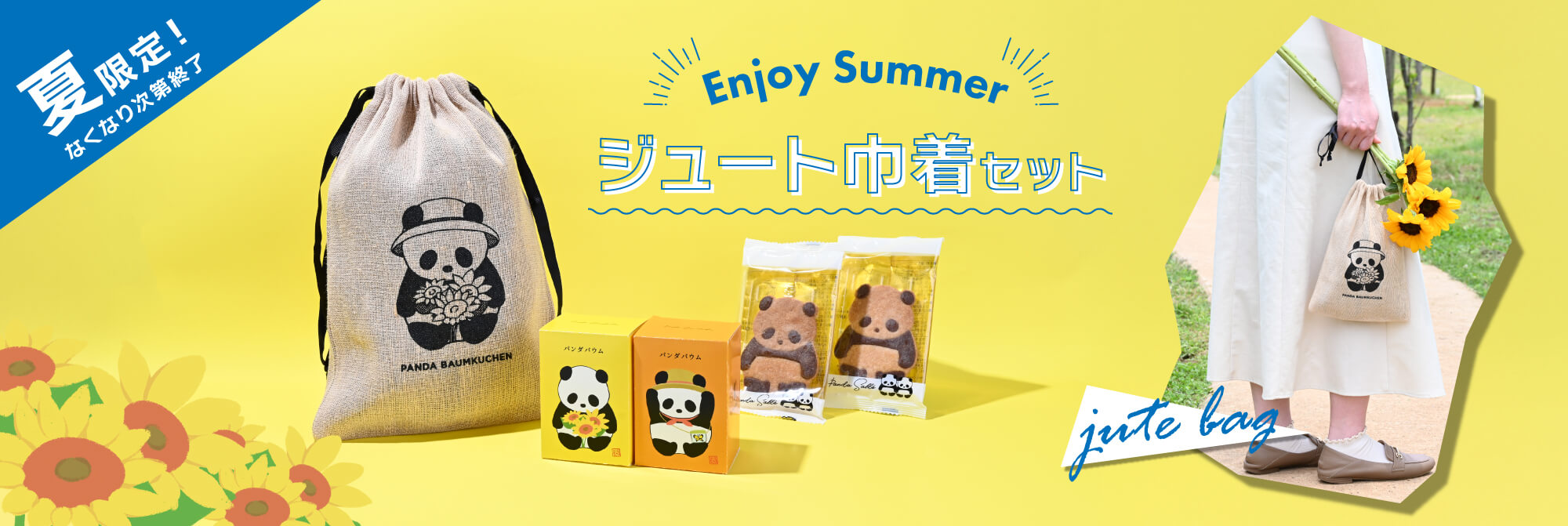 公式】カタヌキヤオンラインショップ