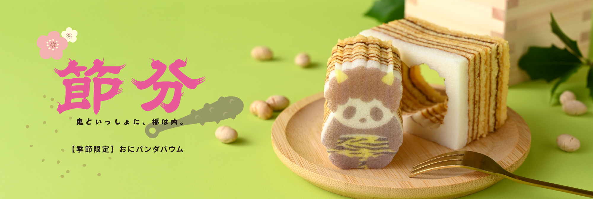 公式】カタヌキヤオンラインショップ