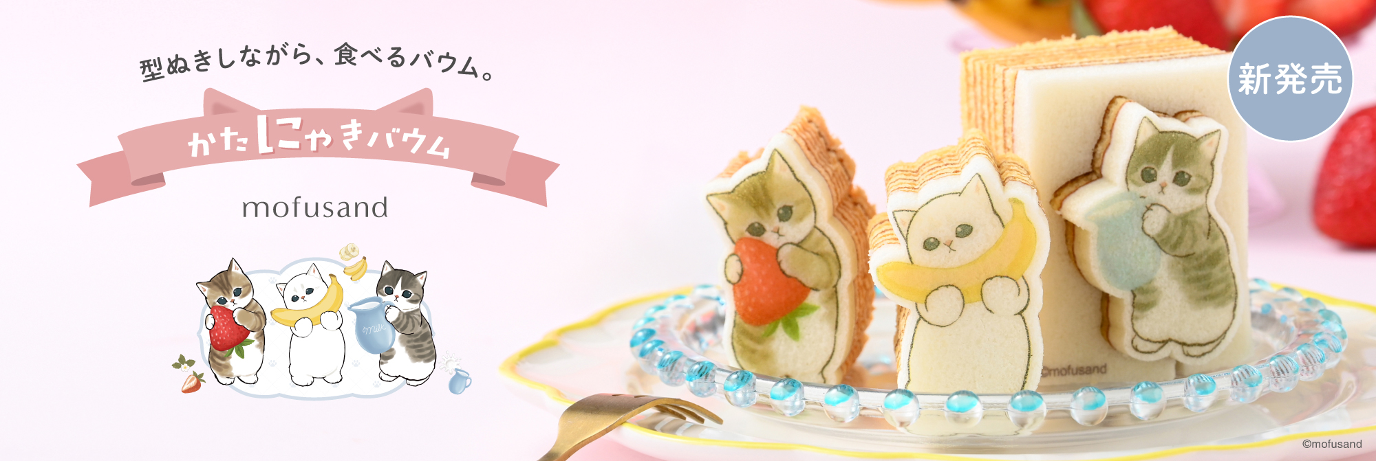 公式】カタヌキヤオンラインショップ