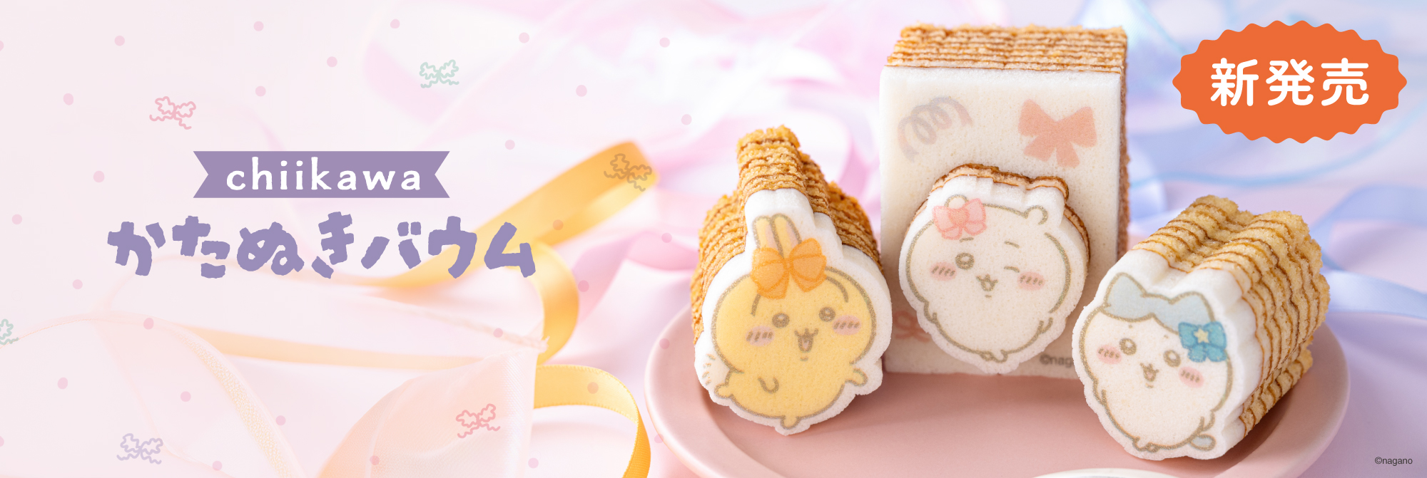 公式】カタヌキヤオンラインショップ