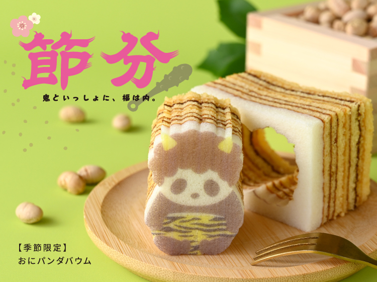 公式】カタヌキヤオンラインショップ