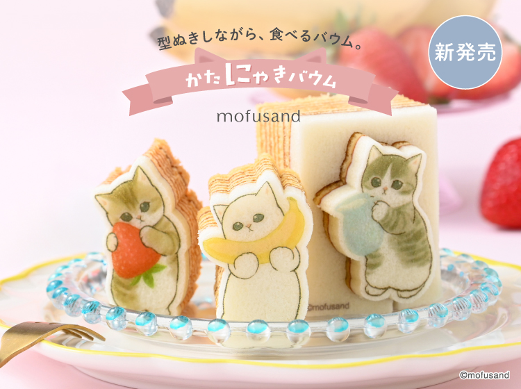 公式】カタヌキヤオンラインショップ