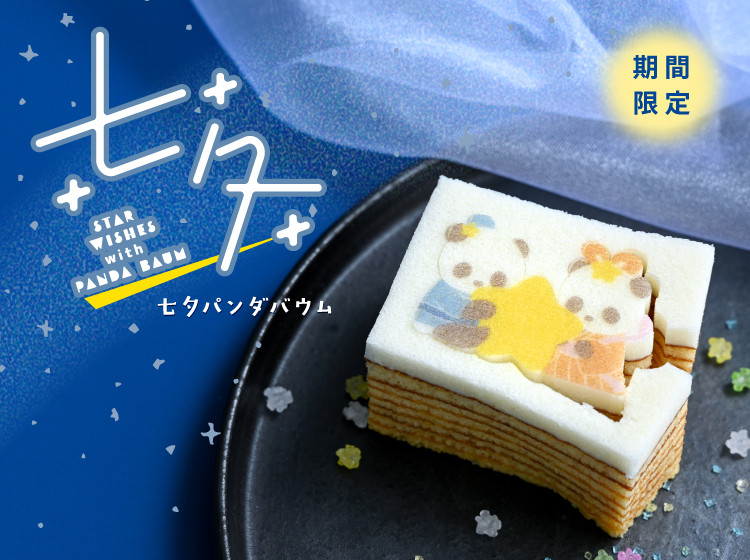 公式】カタヌキヤオンラインショップ