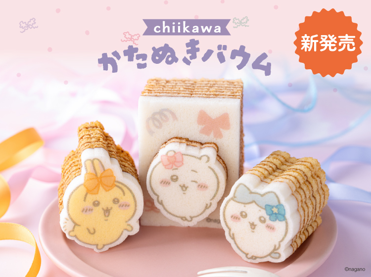公式】カタヌキヤオンラインショップ