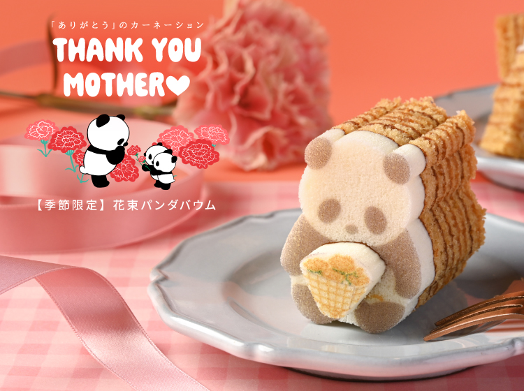 公式】カタヌキヤオンラインショップ