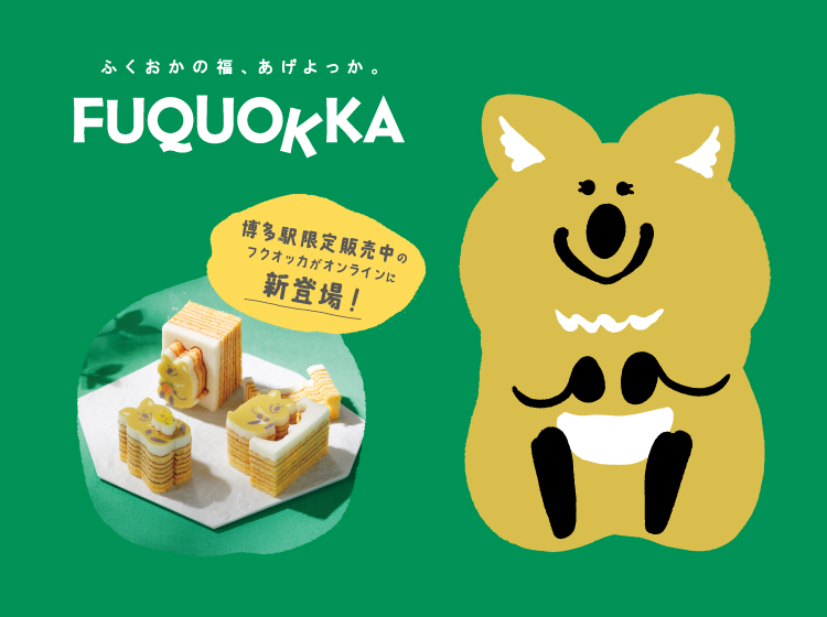 公式】カタヌキヤオンラインショップ