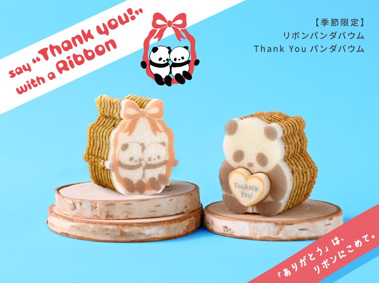 公式】カタヌキヤオンラインショップ