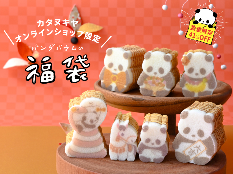 公式】カタヌキヤオンラインショップ