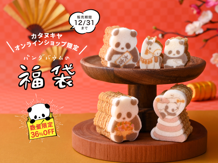 公式】カタヌキヤオンラインショップ