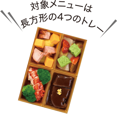 レンジアップ