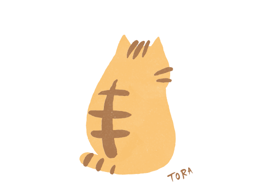 にゃんこトラ