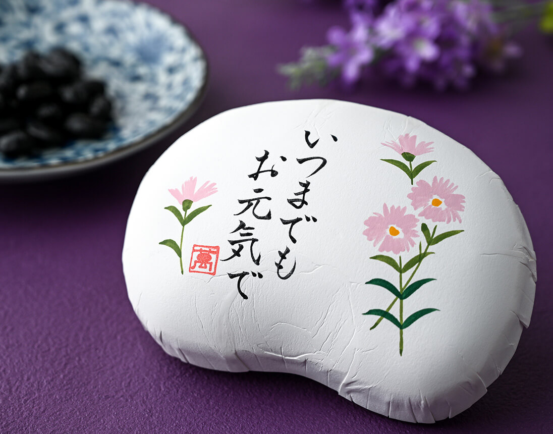  メッセージ入り豆箱