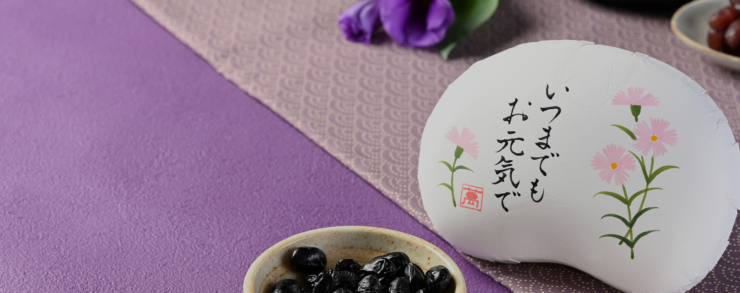 敬老の日ギフト