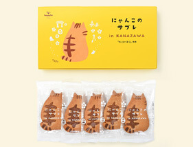 にゃんこのサブレ in Kanazawa（５個入り）