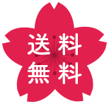 送料無料アイコン