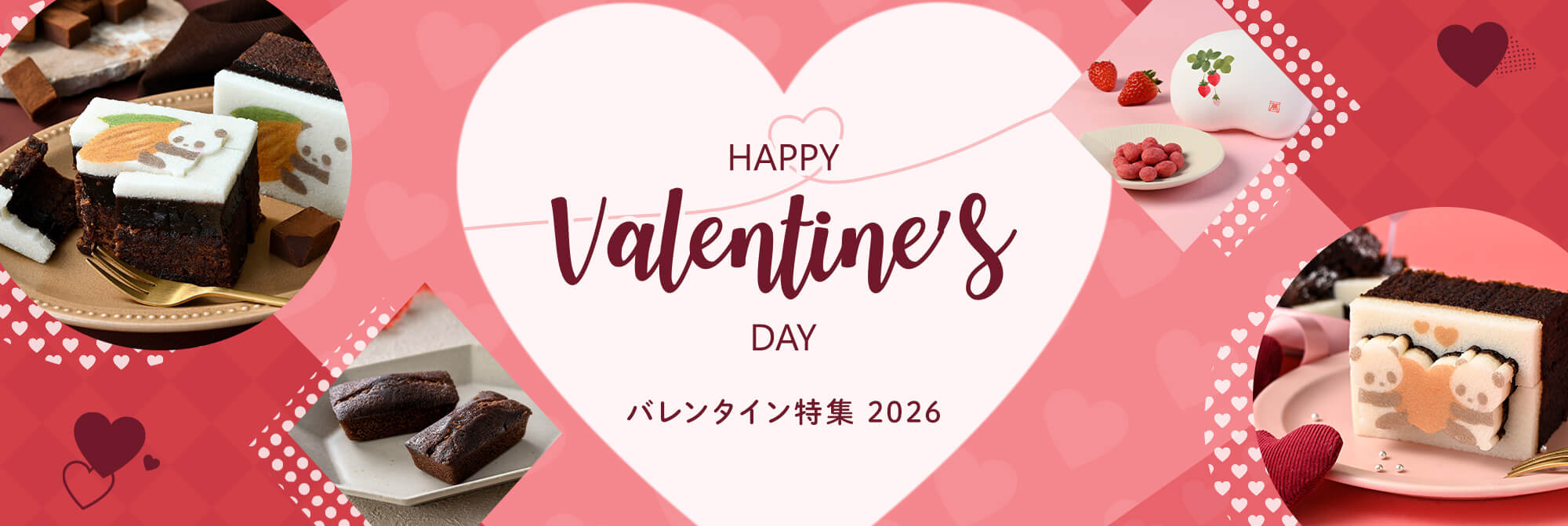バレンタインギフト特集