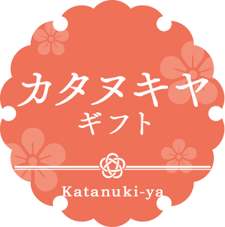 カタヌキヤギフト