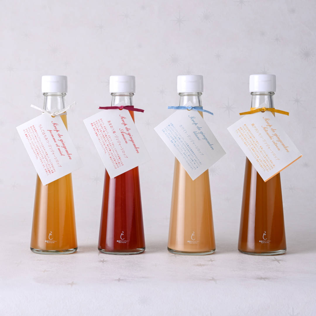 ●【送料無料・冬限定】ジンジャーシロップ４本アソート