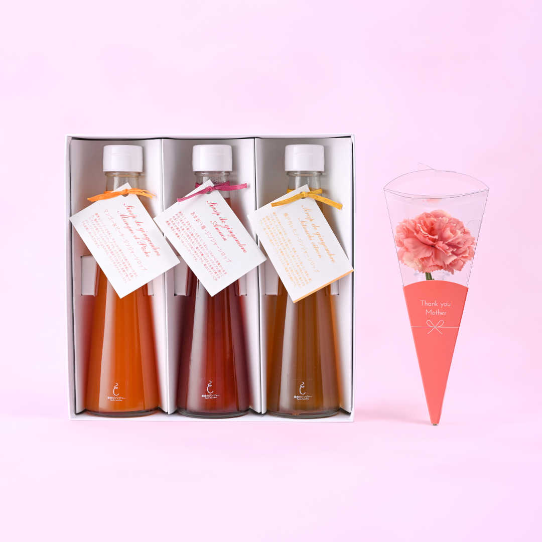 ●フラワー付き・母の日のジンジャーシロップ３本セット(▼銀座のジンジャー紙袋（Ｍ）付き)