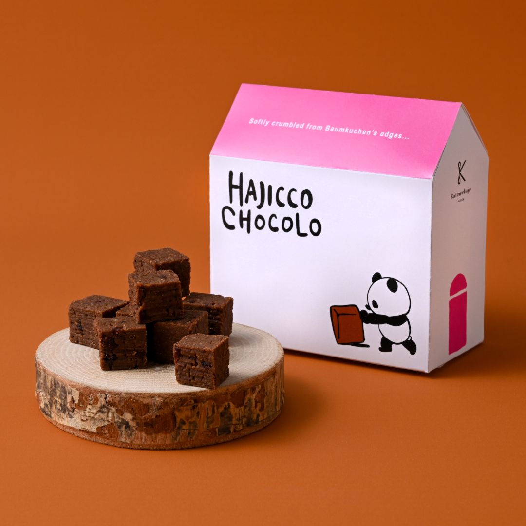 はじっこショコロ（ミルクチョコ）(▼カタヌキヤパンダビニール袋（Ｓ）付き)