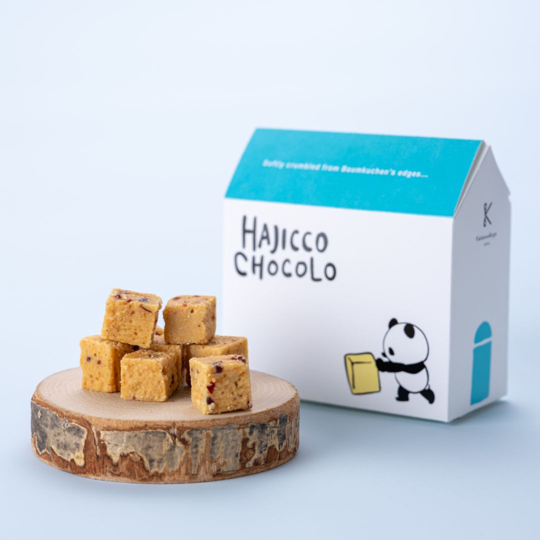 はじっこショコロ（ホワイトチョコ）(▼カタヌキヤパンダビニール袋（Ｓ）付き)