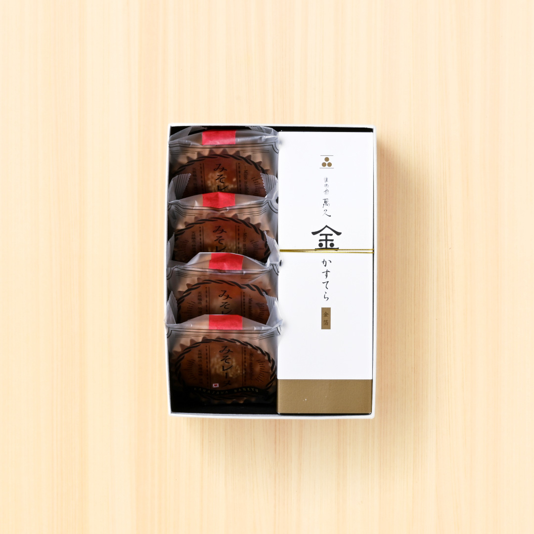 ●萬久の贈り物【２】