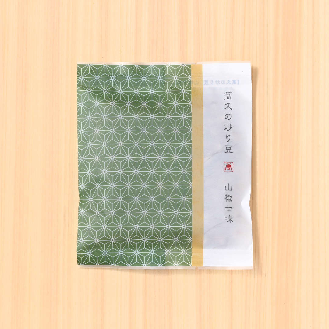 萬久の炒り豆　山椒七味（袋）