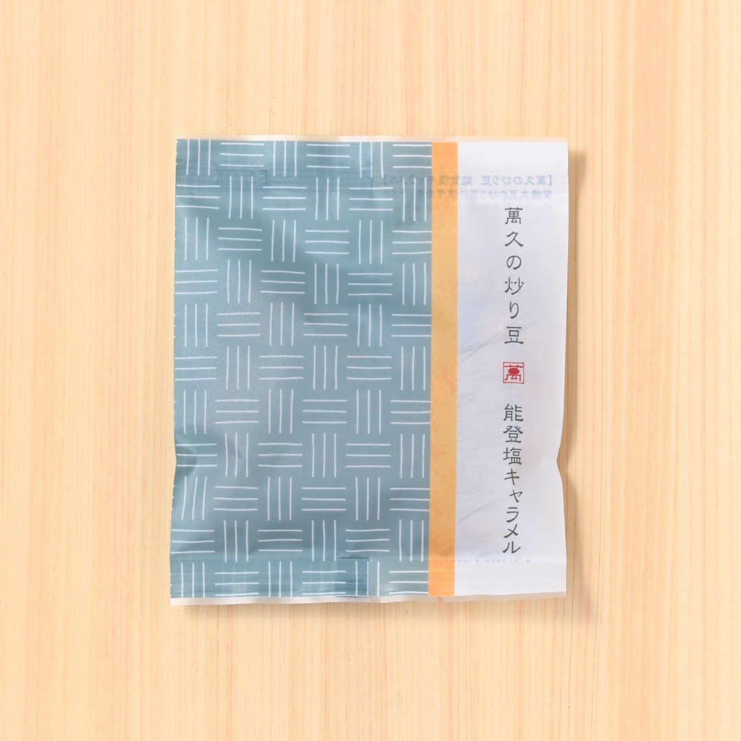 萬久の炒り豆　能登塩キャラメル（袋）(／袋無し)