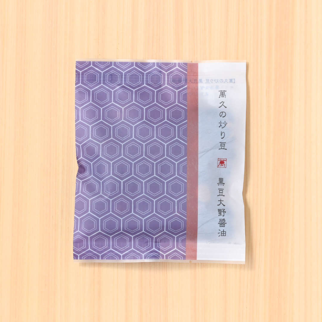 萬久の炒り豆　黒豆大野醤油（袋）(▼まめや金澤萬久紙袋（ＳＳ）付き)
