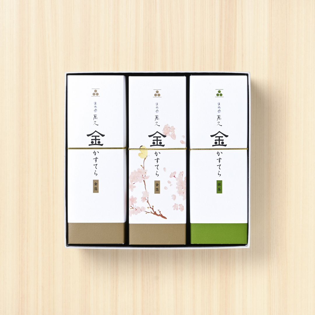 ●金かすてら３本セット【プレーン・桜・抹茶】