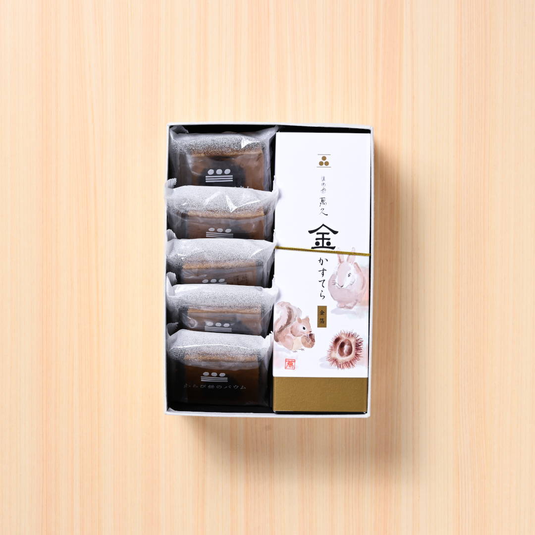 ●金かすてら＆わらび餅バウム詰合せ 【マロン】(▼まめや金澤萬久手提げ袋（Ｍ）付き)