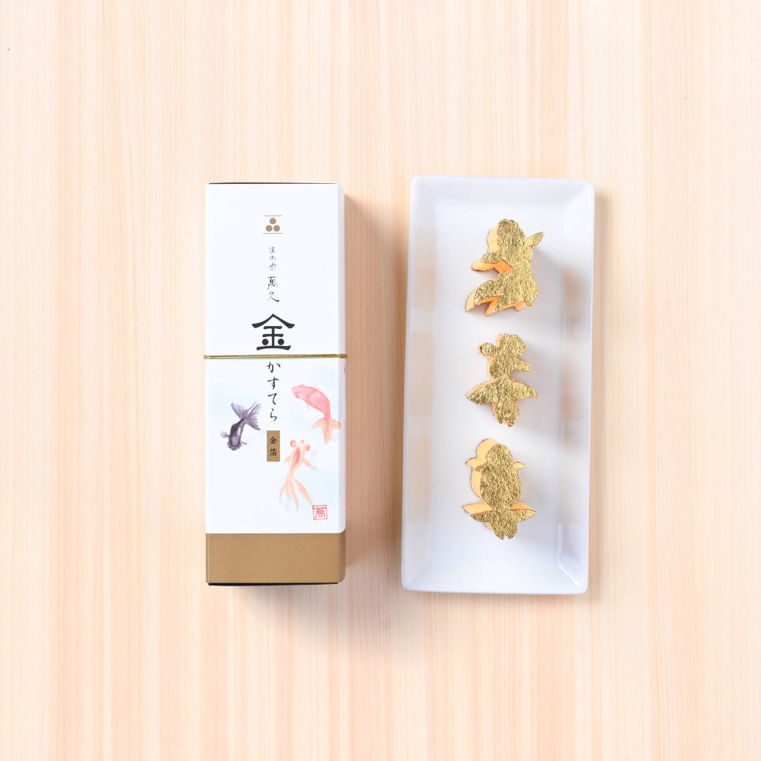 ●金かすてら・金魚【３カット】(▼まめや金澤萬久手提げ袋（Ｓ）付き)