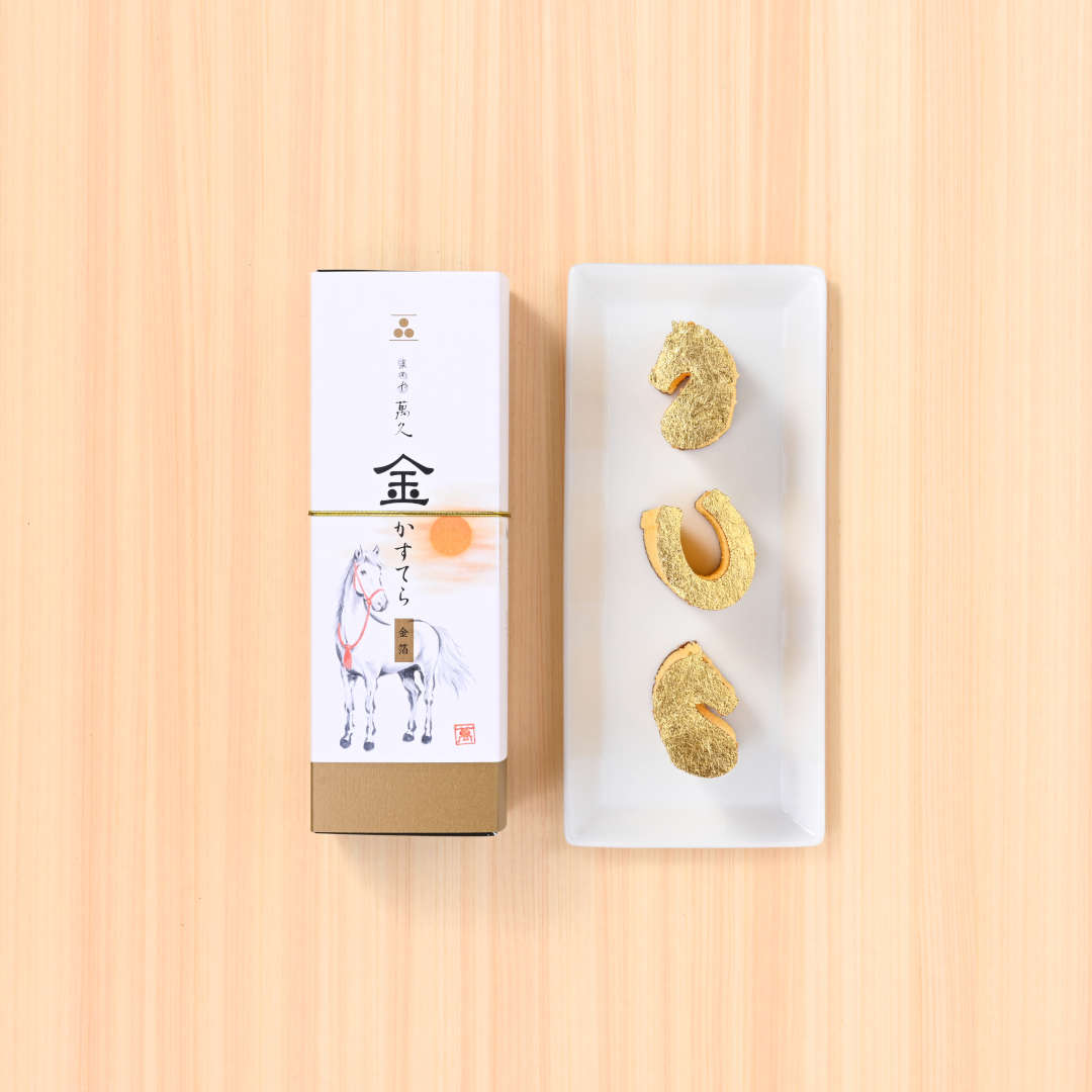 ●金かすてら・干支「午」【３カット】