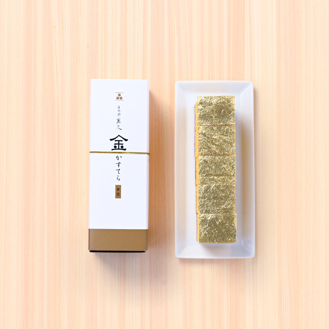 ●まめや萬久　金かすてら・プレーン【５カット】