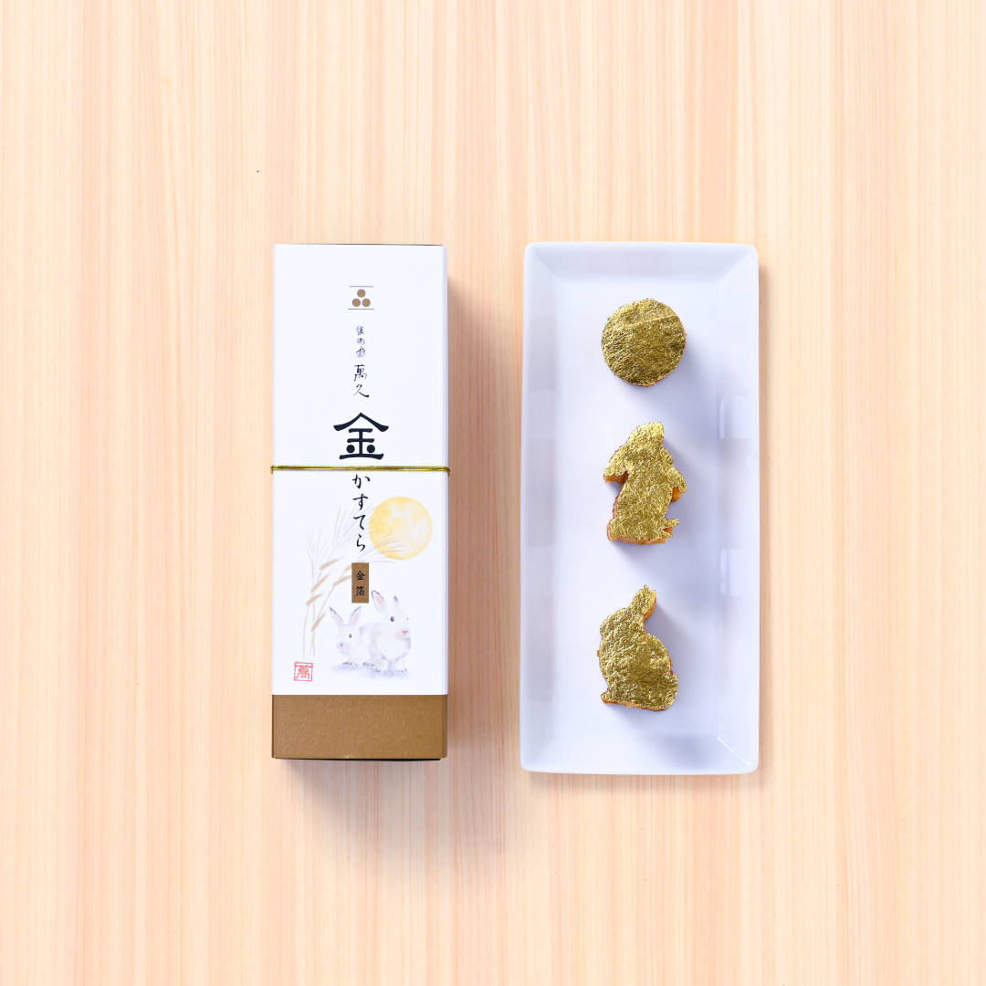 ●まめや萬久　金かすてら・お月見【３カット】(／袋無し)