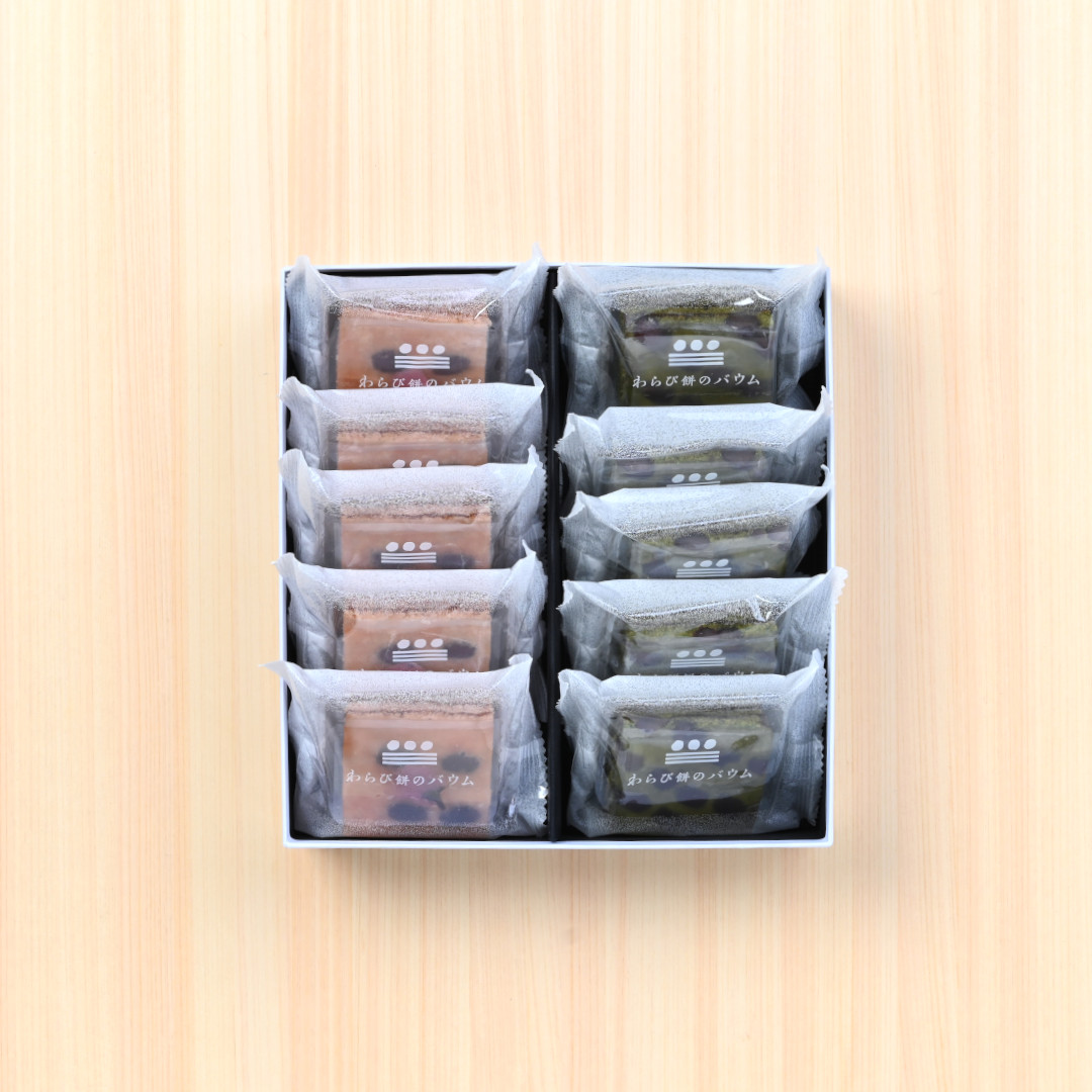 ●わらび餅のバウム１０個【桜・抹茶】