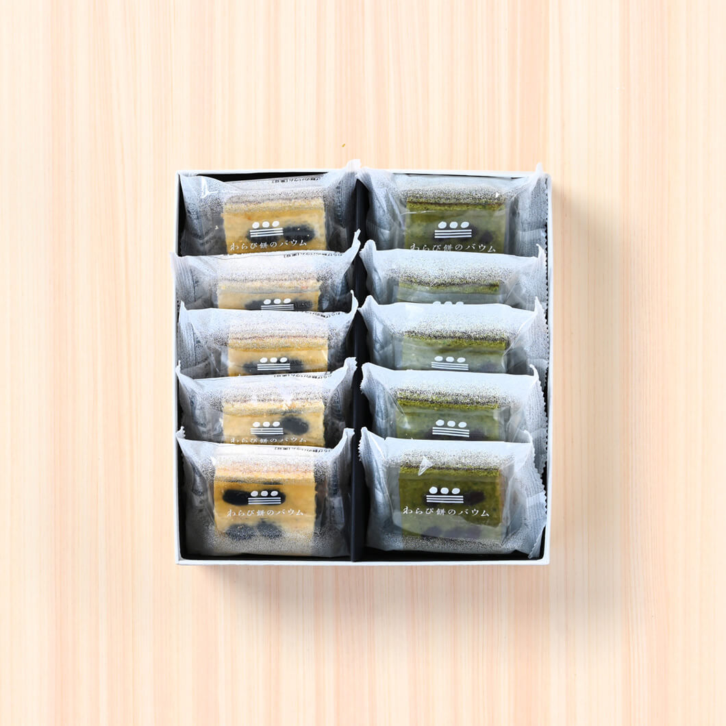 ●バウム詰合せ（１０個入り）【黒豆＆抹茶】(／袋無し)