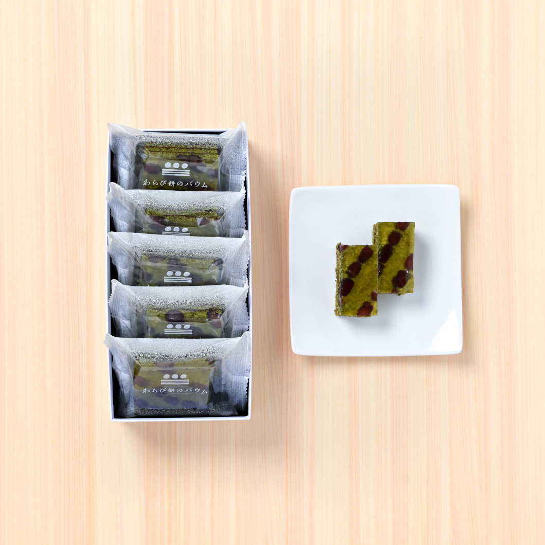 ●わらび餅のバウム［能登大納言×抹茶］（５個入り）(▼まめや金澤萬久紙袋（Ｓ）付き)