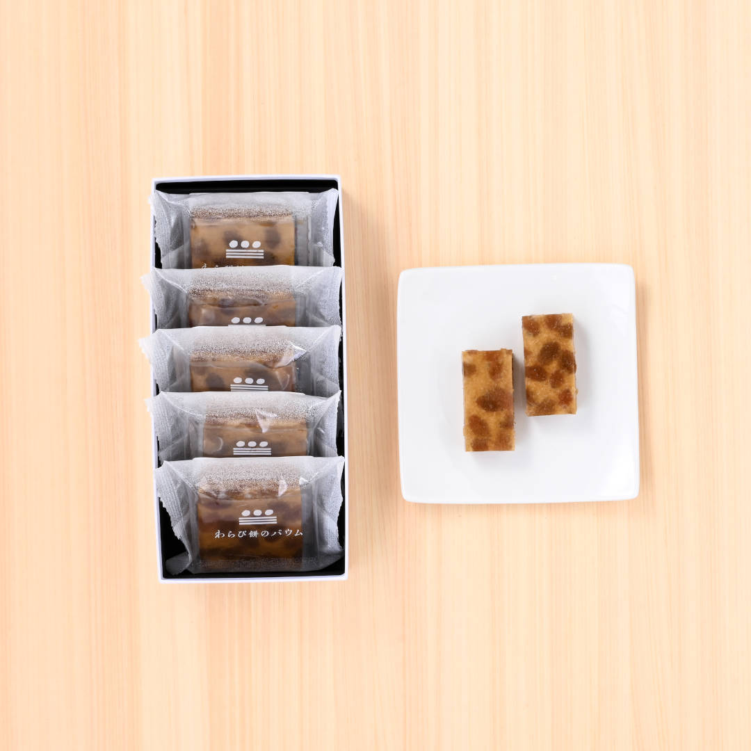 ●わらび餅のバウム［ラムレーズン×珈琲］（５個入り）(▼まめや金澤萬久手提げ袋（Ｓ）付き)