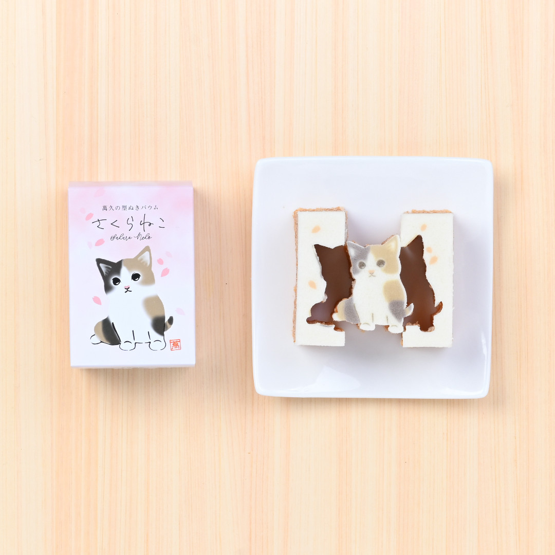 萬久の型ぬきバウム　さくらねこ(／袋無し)