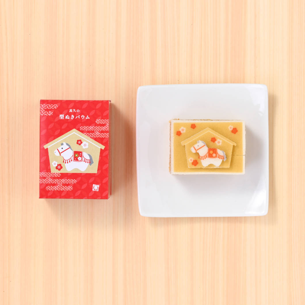 萬久の型ぬきバウム　絵馬